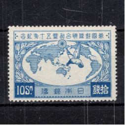 Sello Japón, Mi.183 (SG 247), MNH, 10 Sn