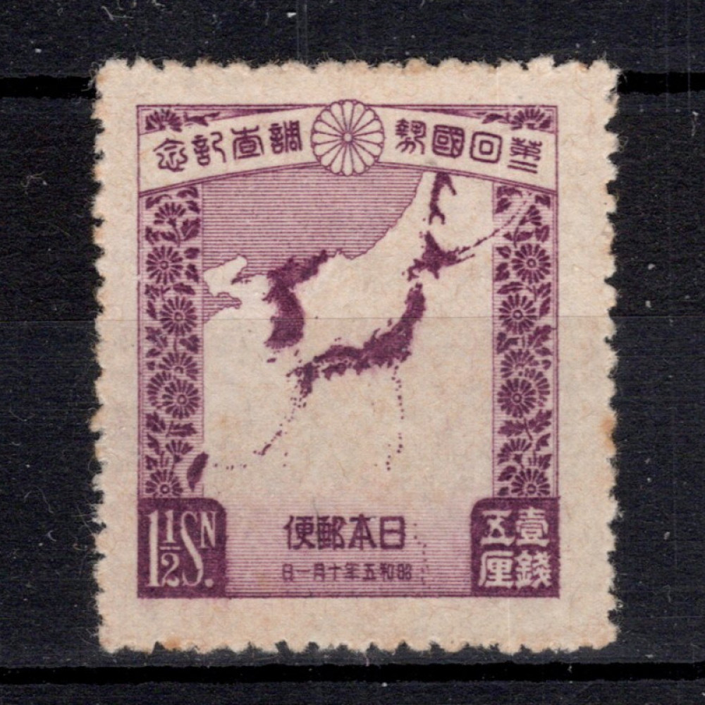 Sello Japón, Mi.199 (SG 262), MNH, 1 1/2 Sn