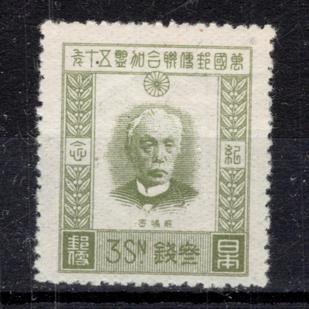 Sello Japón, Mi.181 (SG 245), MNH, 3 Sen