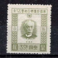 Sello Japón, Mi.181 (SG 245), MNH, 3 Sen