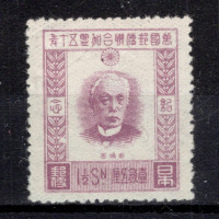 Briefmarke Japan, Mi.180 (SG 244)**, 1 1/2 Sen