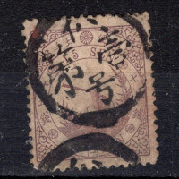 Známka Japonsko, Mi.26 (SG 62)#, 15 Sen