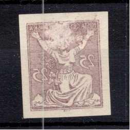 Decalque (offset) Tchecoslováquia, Pof.152N (Mi. 171U), MH, 25 h