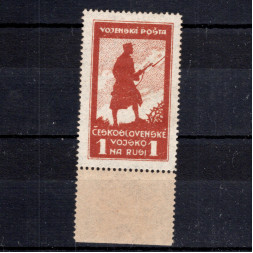 Sello Checoslovaquia, Pof.PP4B (Mi. 6B), MH, 1 Rbl