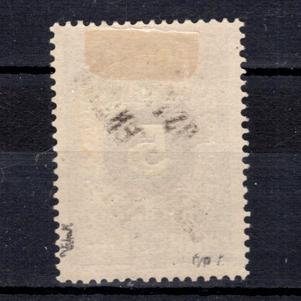 Briefmarke Tschechoslowakie, Pof.81 (Mi. 90)*, 5K 1