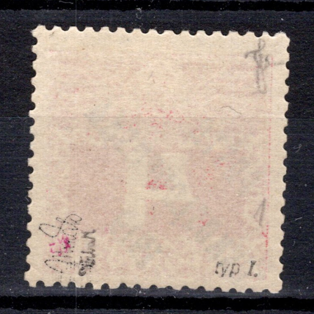 Selo Tchecoslováquia, Pof.66 (Mi. 75), MNH, 4h 1