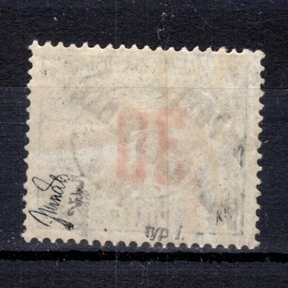 Sello Checoslovaquia, Pof.139 (Mi. 158), MH, 30f 1