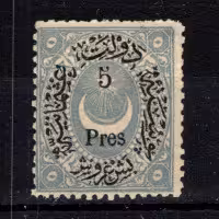 Briefmarke Osmanisches Reich, Mi.26 (SG 81)*, 5 Pia