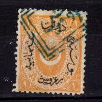 Briefmarke Osmanisches Reich, Mi.15A (Scott 22)#, 1 Ghr