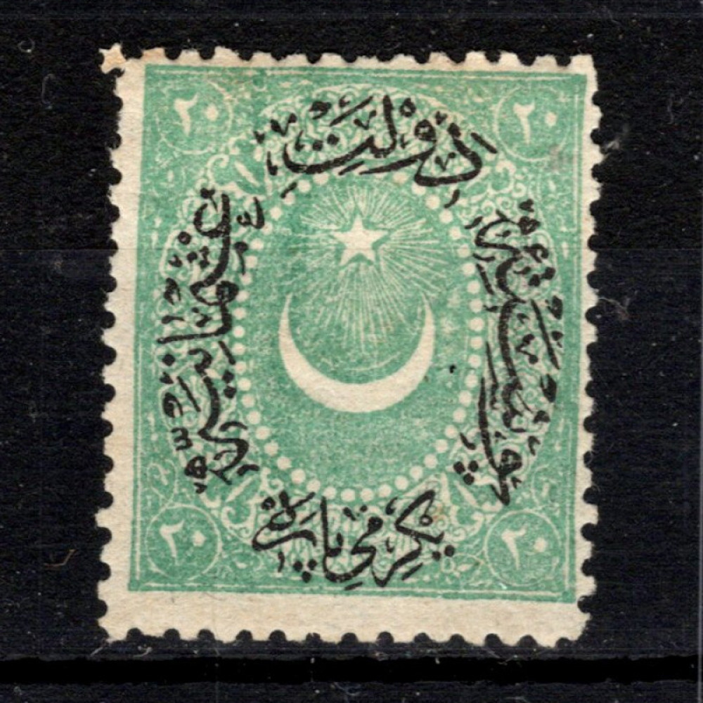Sello Turquía, Mi.28 (Scott 43), MH, 20 Pa