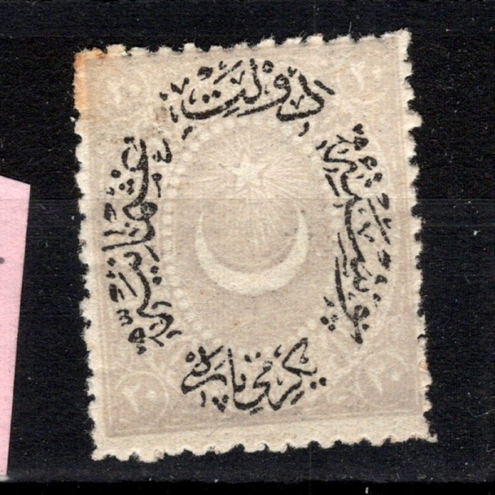 Briefmarke Osmanisches Reich, Mi.42 (SG 94)#, 20 Pa