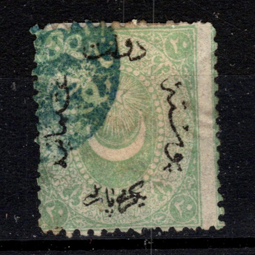 Briefmarke Osmanisches Reich, Mi.20 (SG 65)#, 20 Pa