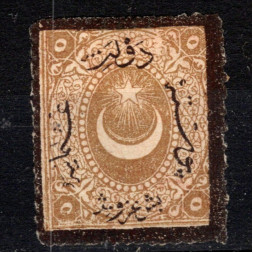Briefmarke Osmanisches Reich, Mi.P14Bb (Scott J34)(*), 5 Ghr