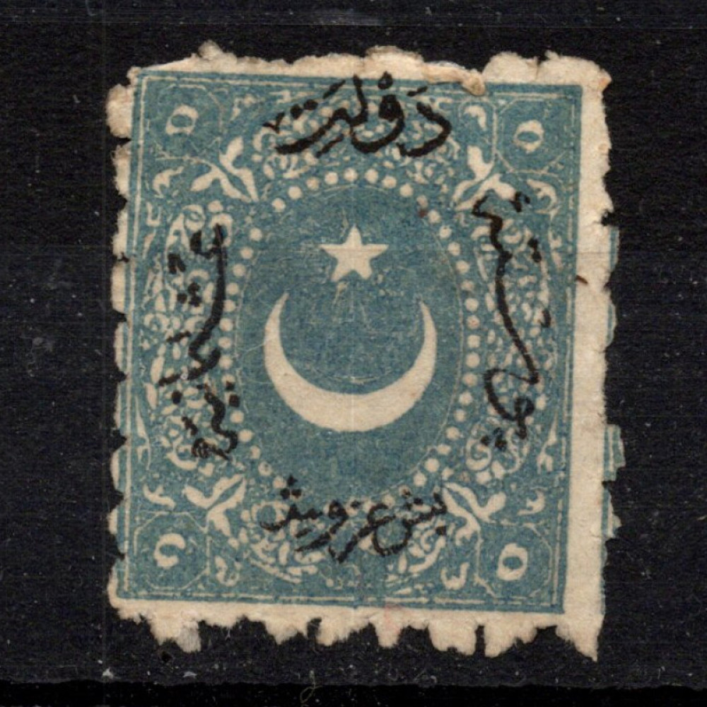 Sello Turquía, Mi.17Ba (Scott 32), MH, 5 Ghr