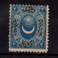 Briefmarke Osmanisches Reich, Mi.8 (SG 14)*, 2 Ghr