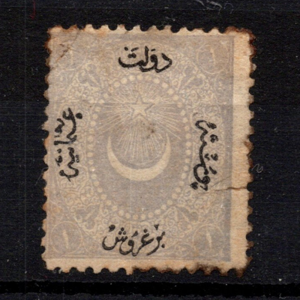 Sello Turquía, Mi.III (Scott 16), Usado #, 1 Ghr