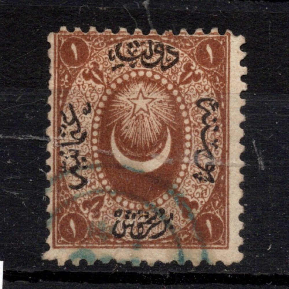 Stamp Turkey, Mi.P6 (SG D19), Used #, 1 Ghr