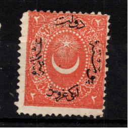 Známka Turecko, Mi.16A (Scott 23)(*), 2 Ghr
