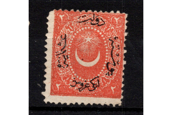 Známka Turecko, Mi.16A (Scott 23)(*), 2 Ghr