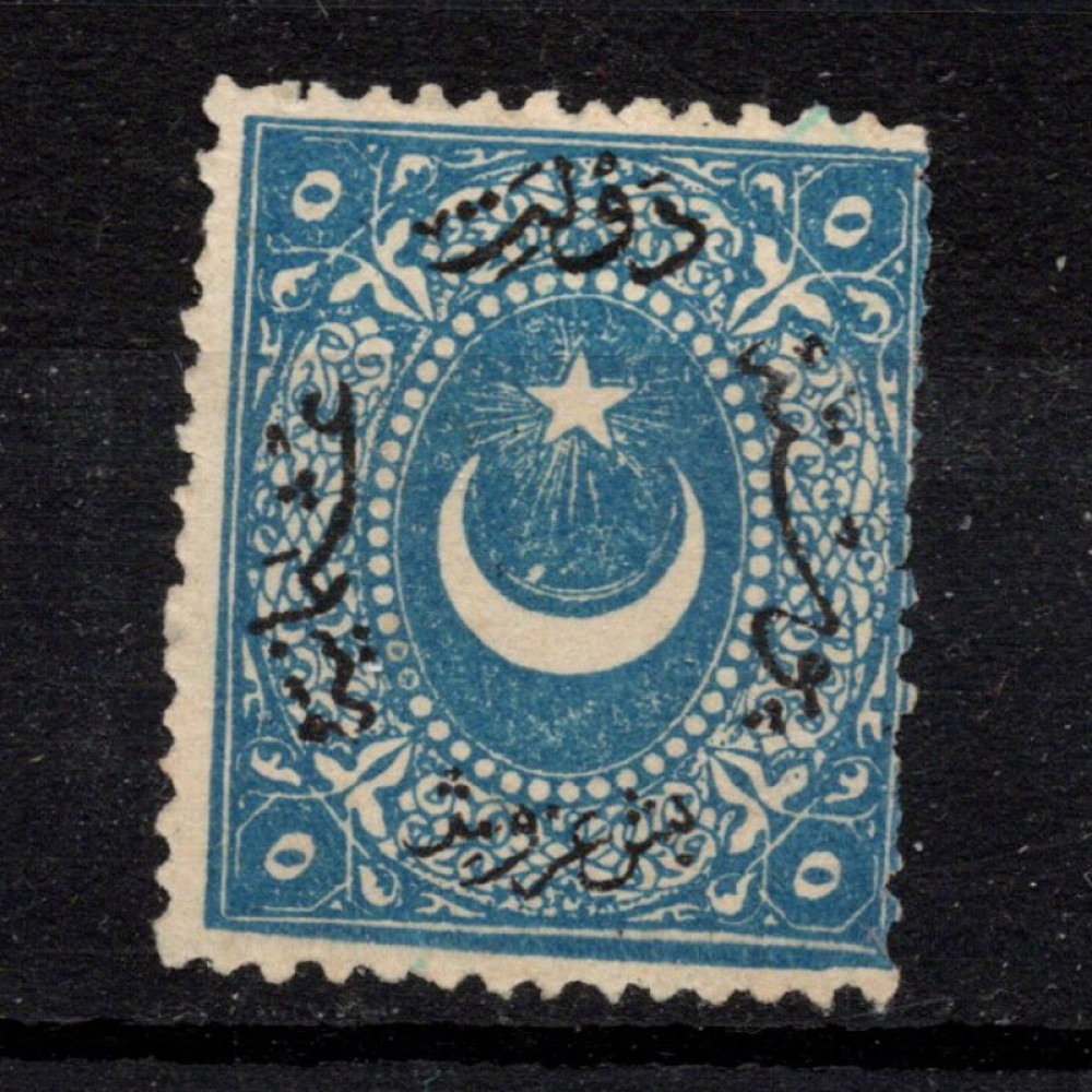 Briefmarke Osmanisches Reich, Mi.17Aa (Scott 24)(*), 5 Ghr