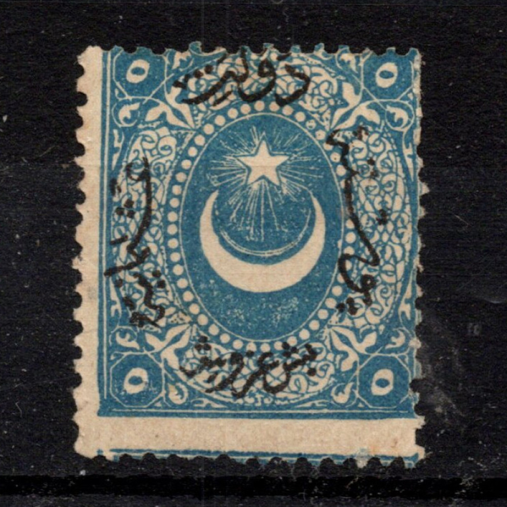Známka Turecko, Mi.17Aa (Scott 24)*, 5 Ghr