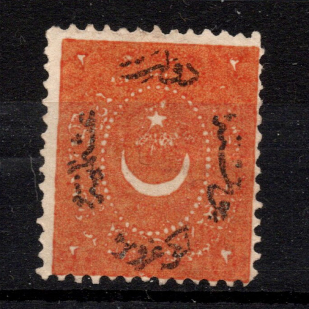 Briefmarke Osmanisches Reich, Mi.16C (Scott 37)(*), 2 Ghr