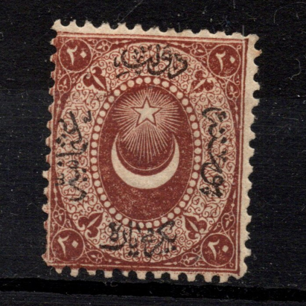 Briefmarke Osmanisches Reich, Mi.P5 (SG D18)*, 20 Pa