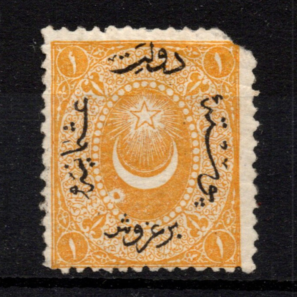 Sello Turquía, Mi.15A (Scott 22), MH, 1 Ghr
