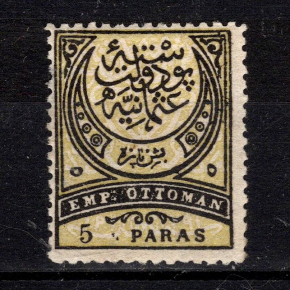 Stamp Turkey, Mi.37 (SG 89), MH, 5 Pa