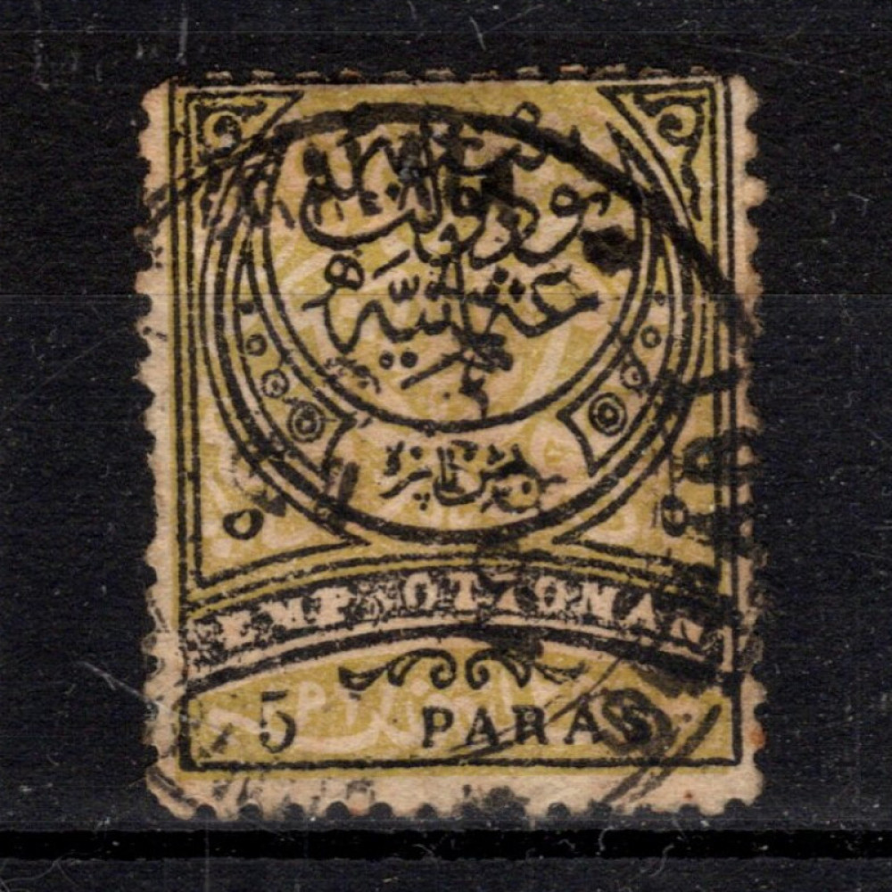 Briefmarke Osmanisches Reich, Mi.37 (SG 89)*, 5 Pa