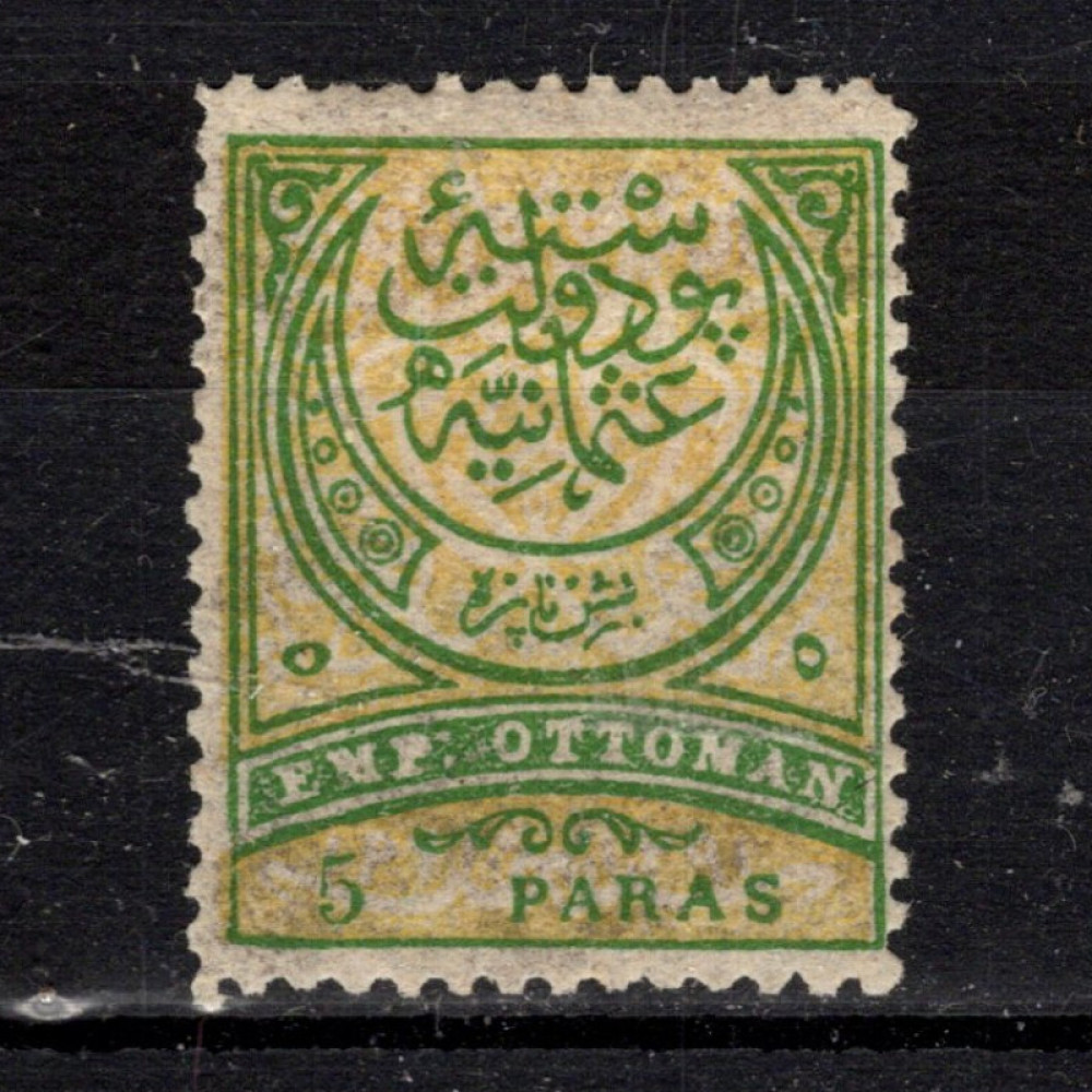 Známka Turecko, Mi.55 (SG 113)*, 5 Pa