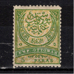 Briefmarke Osmanisches Reich, Mi.55 (SG 113)*, 5 Pa