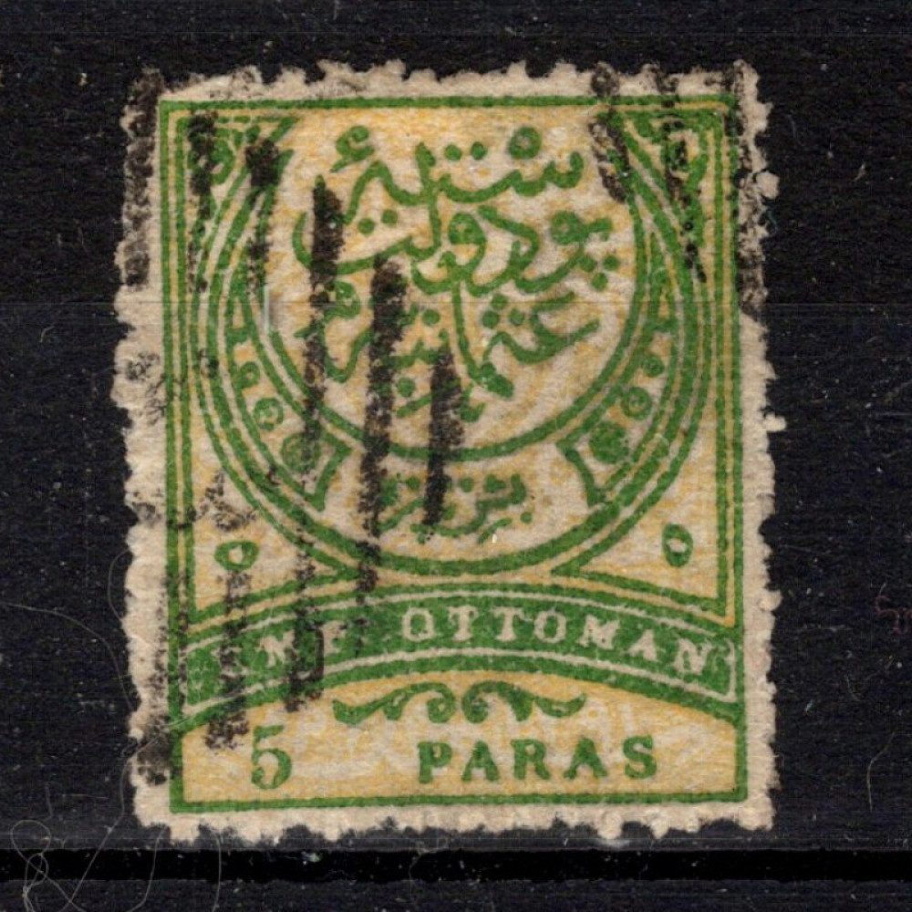 Briefmarke Osmanisches Reich, Mi.55 (SG 113)#, 5 Pa