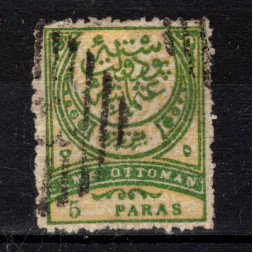Známka Turecko, Mi.55 (SG 113)#, 5 Pa