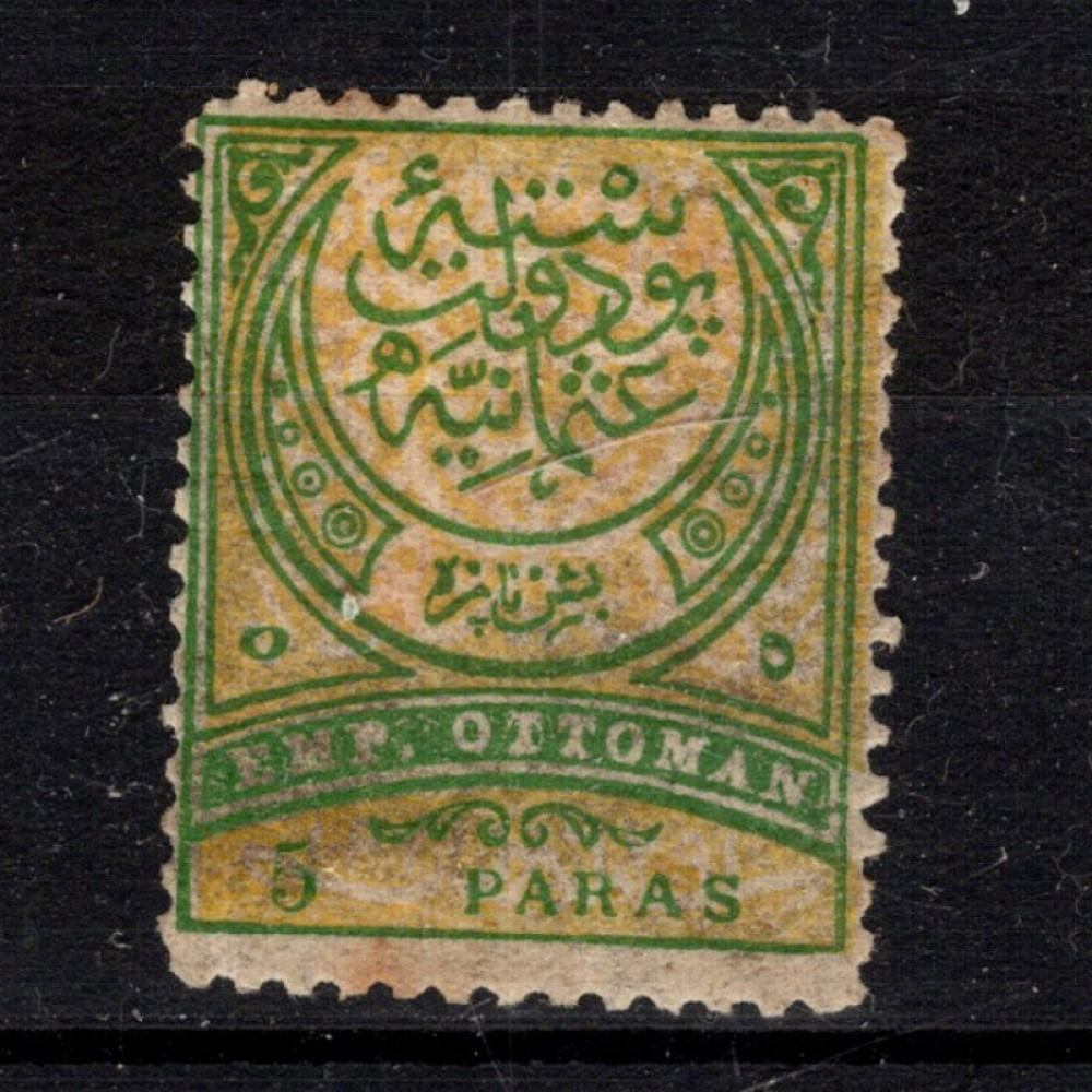 Stamp Turkey, Mi.55 (SG 113), MH, 5 Pa