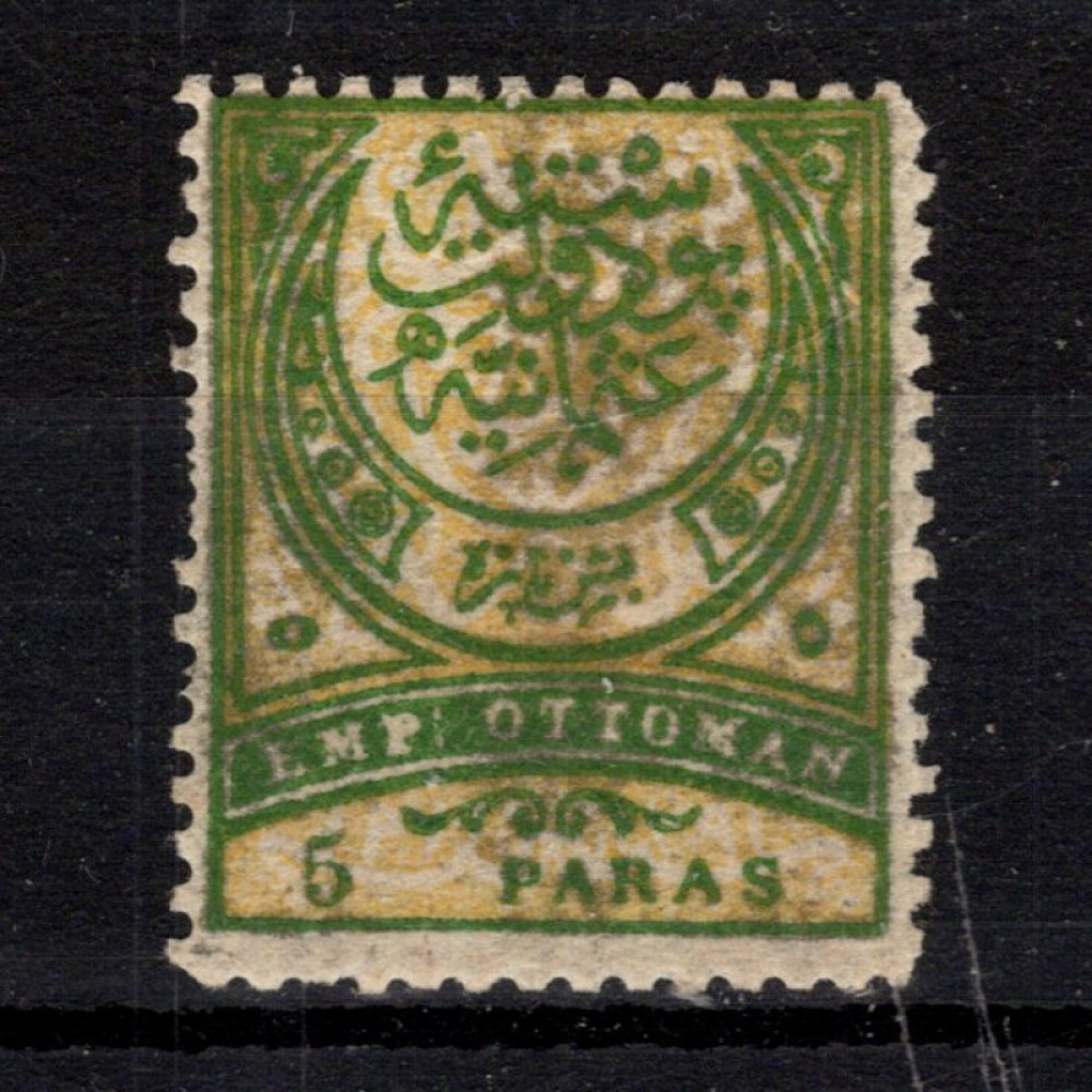 Selo Turquia, Mi.55 (SG 113), MH, 5 Pa