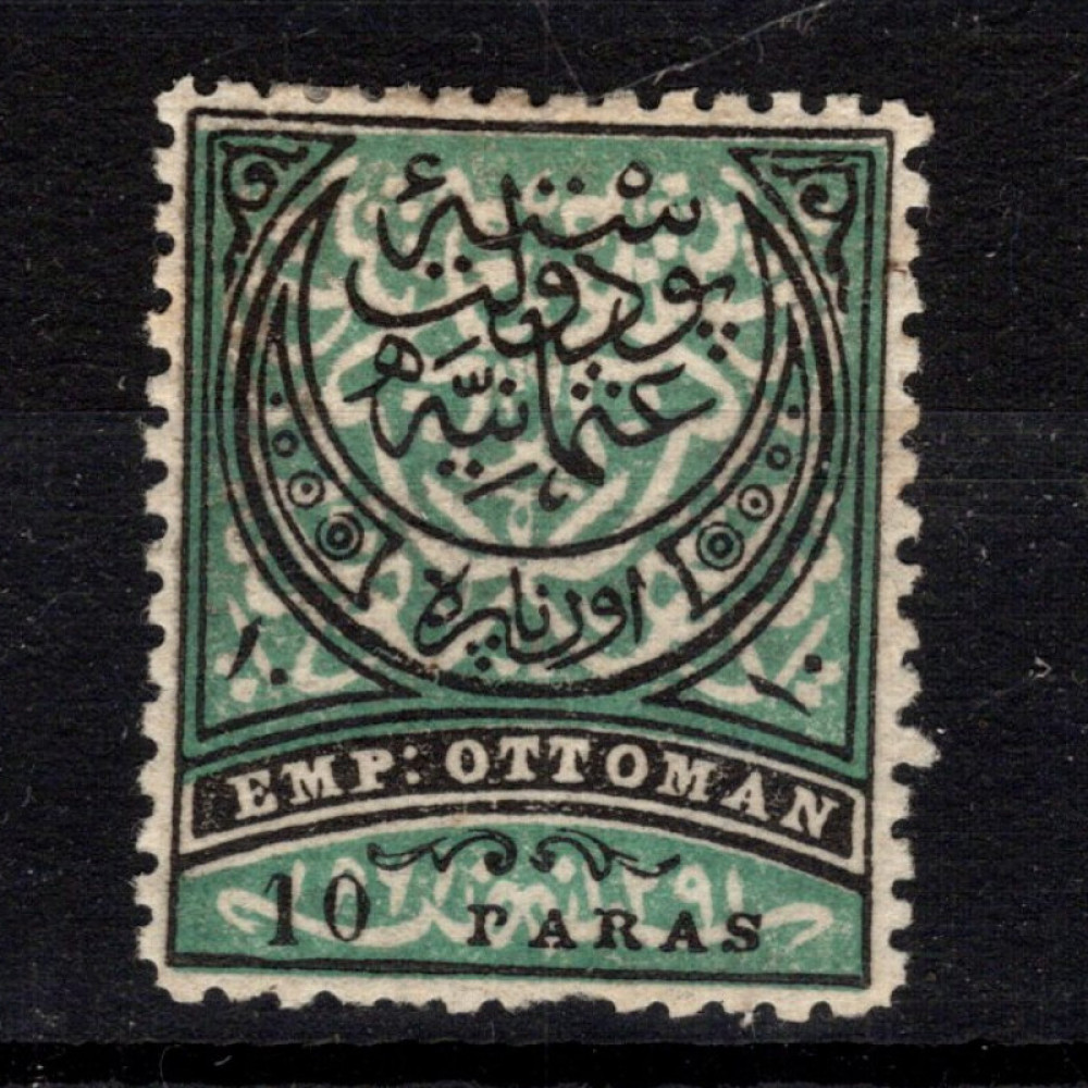 Stamp Turkey, Mi.38 (SG 90), MH, 10 Pa