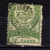 Briefmarke Osmanisches Reich, Mi.45A (SG 97)#, 10 Pa