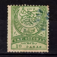Briefmarke Osmanisches Reich, Mi.45A (SG 97)#, 10 Pa