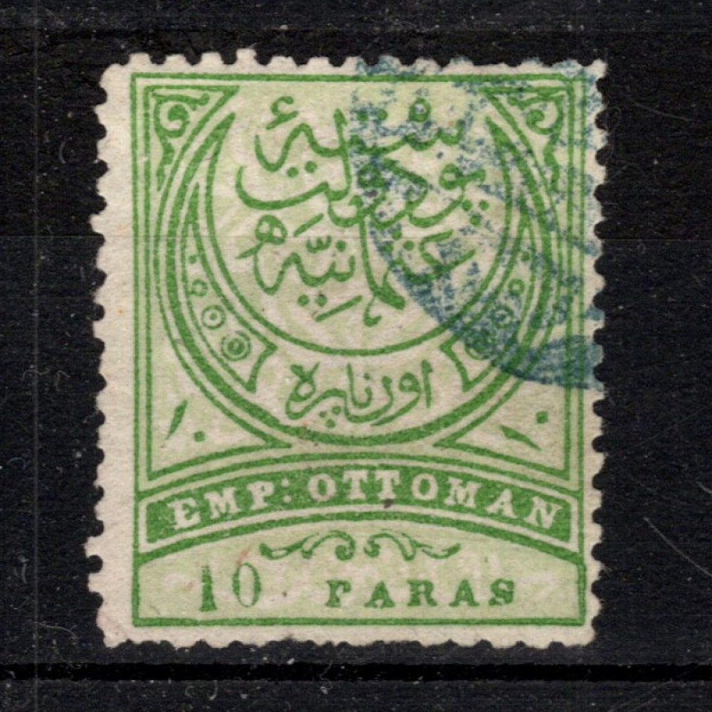 Selo Turquia, Mi.45A (SG 97), Usado #, 10 Pa