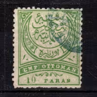 Briefmarke Osmanisches Reich, Mi.45A (SG 97)#, 10 Pa