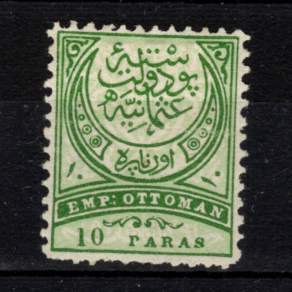 Briefmarke Osmanisches Reich, Mi.45B(*), 10 Pa