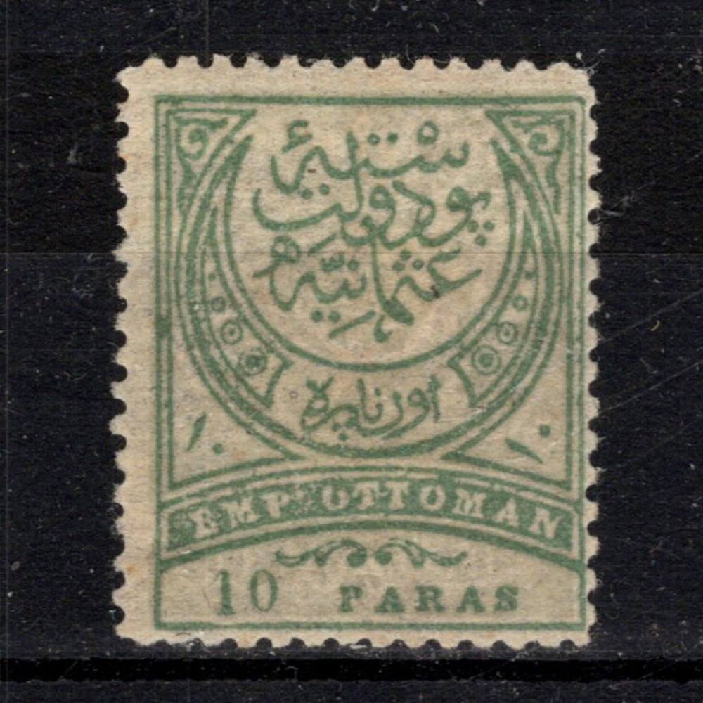 Stamp Turkey, Mi.59A, MH, 10 Pa