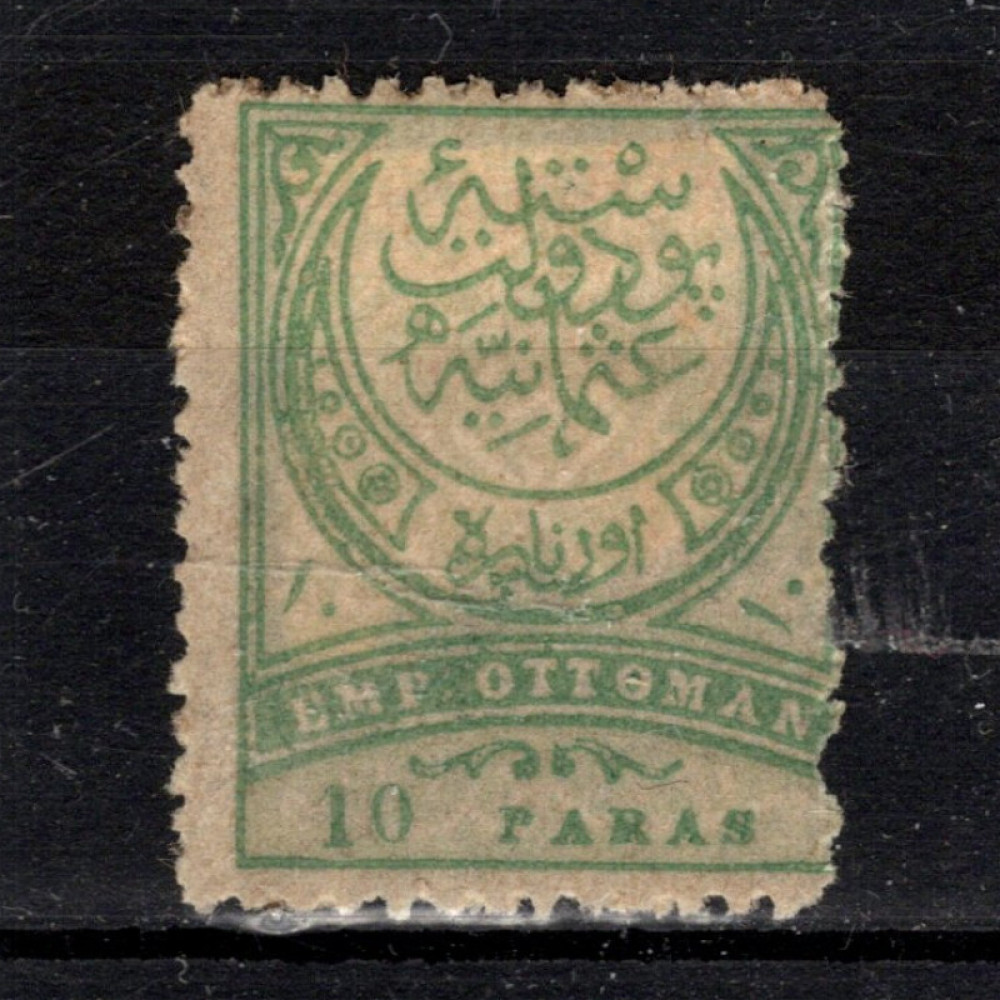 Stamp Turkey, Mi.59A, MH, 10 Pa