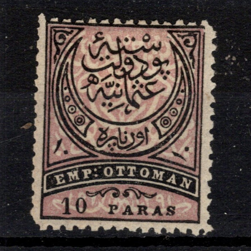 Briefmarke Osmanisches Reich, Mi.30 (SG 82)(*), 10 Pa