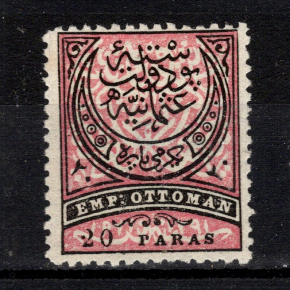 Briefmarke Osmanisches Reich, Mi.39 (SG 91)(*), 20 Pa