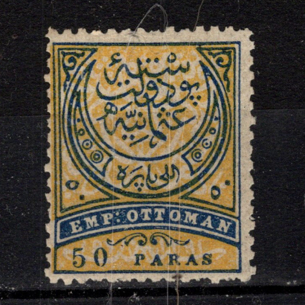 Známka Turecko, Mi.32 (SG 84)*, 50 Pa