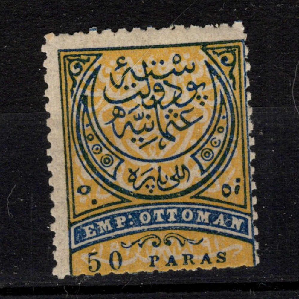 Briefmarke Osmanisches Reich, Mi.32 (SG 84)**, 50 Pa