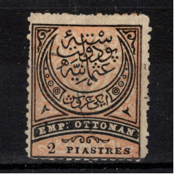 Briefmarke Osmanisches Reich, Mi.33 (SG 85)(*), 2 Pia