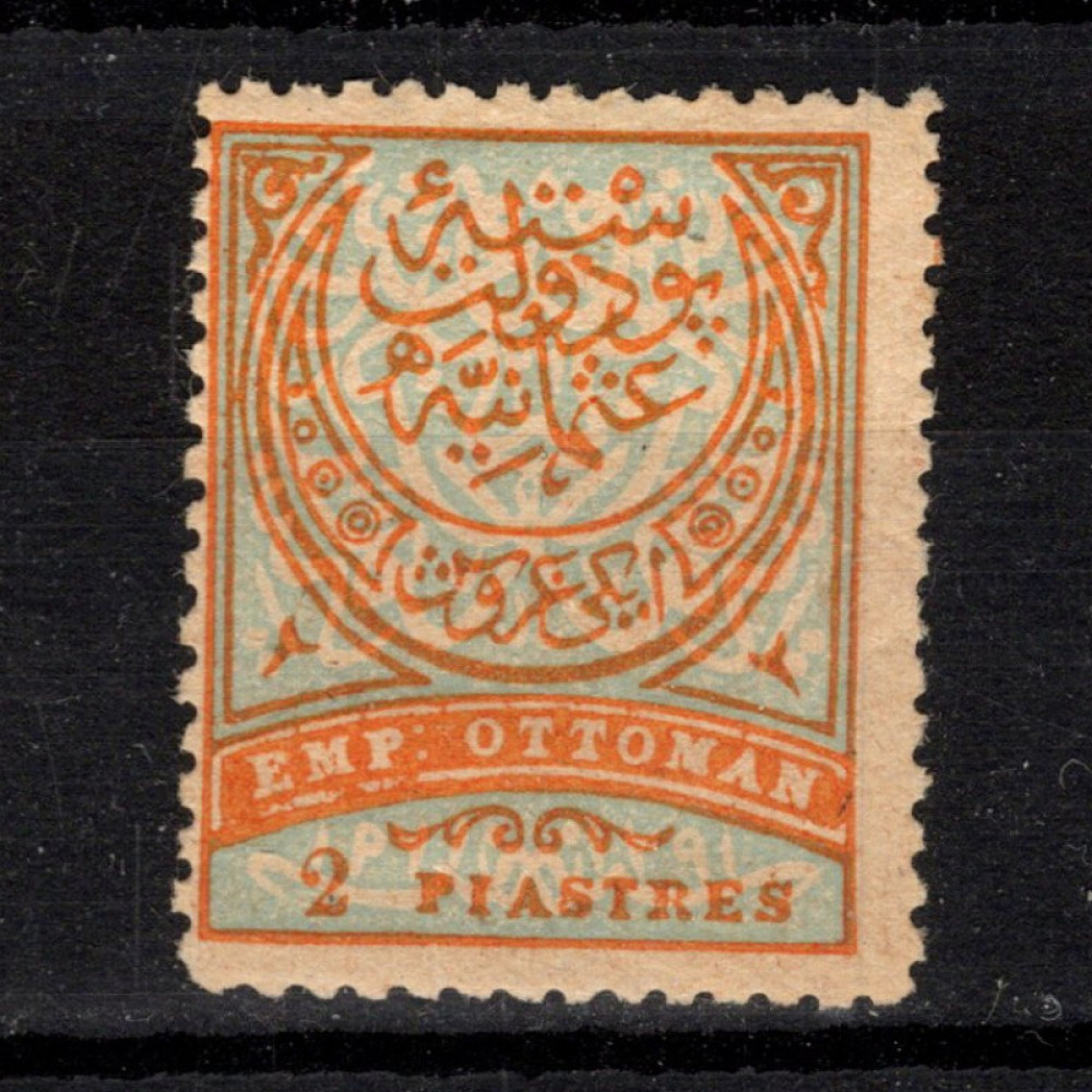 Briefmarke Osmanisches Reich, Mi.52 (SG 110)*, 2 Pia